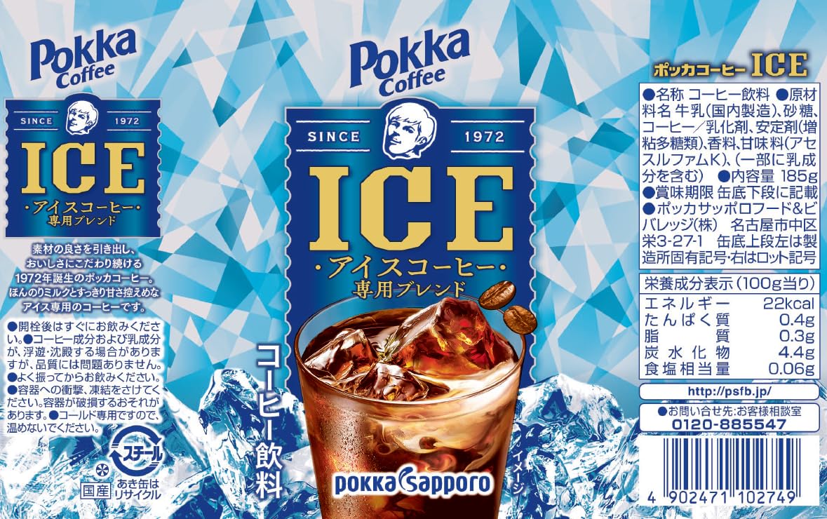 Amazon.co.jp: ポッカコーヒー アイス185g×30本 : 食品・飲料・お酒